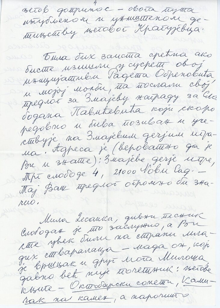 Dora Pilković Maksimović 14.04.1982.